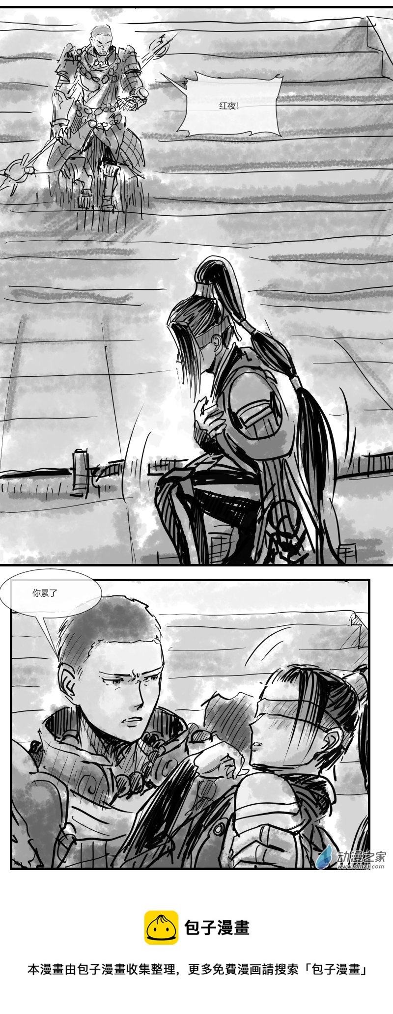 第22话 阴神之眼-第31话