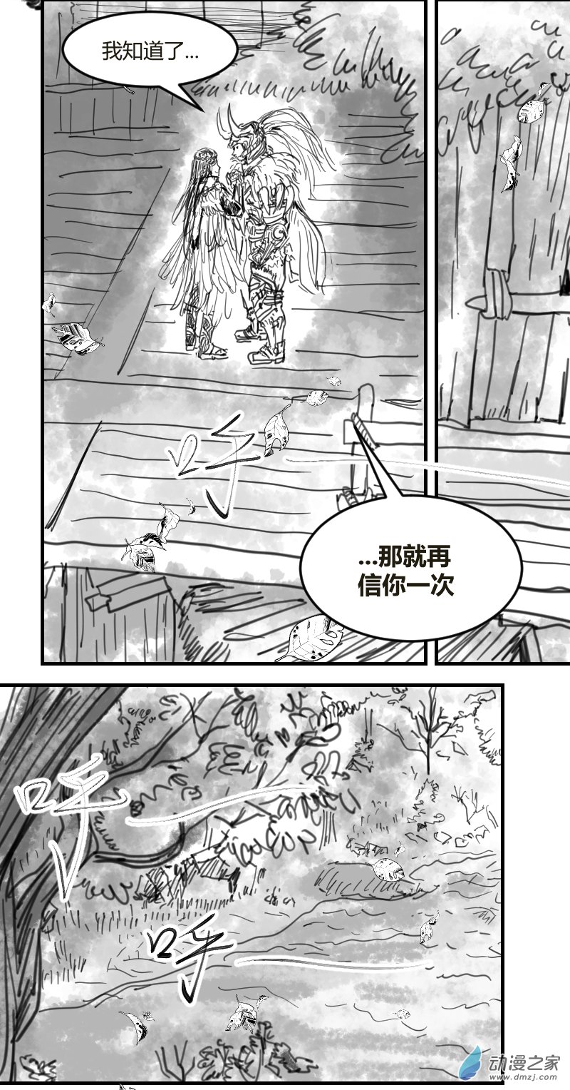 第02话2 特木尔+迦南 +妖刀姬-第5话