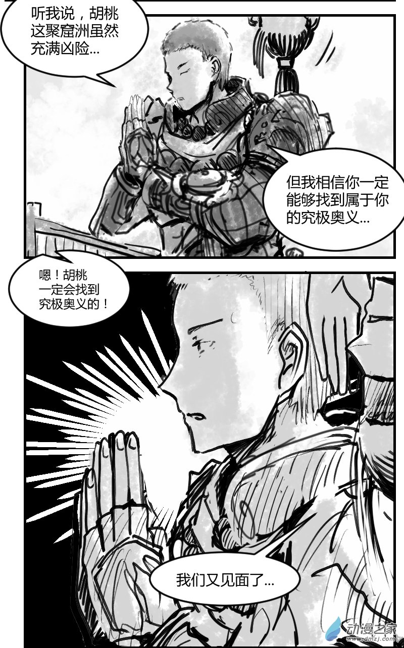 第03话2  宁红夜+天海+ 胡桃-第7话