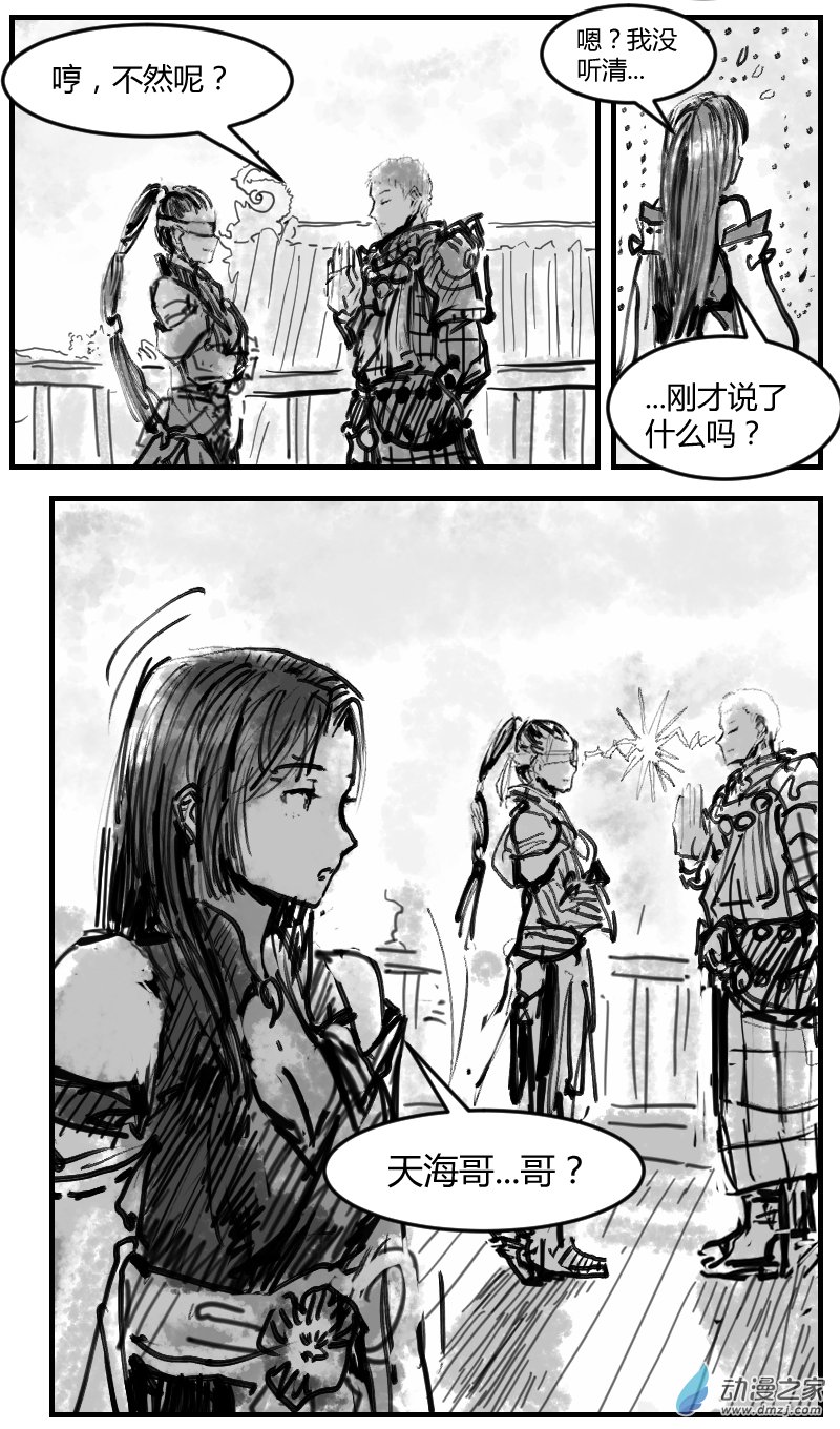 第03话2  宁红夜+天海+ 胡桃-第7话