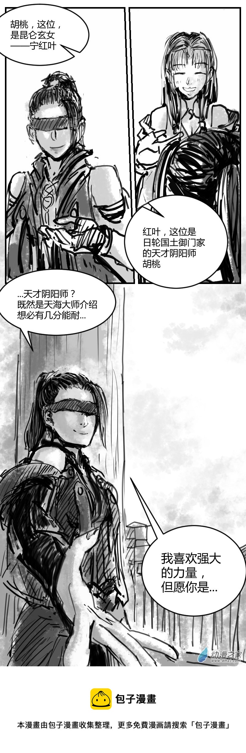 第03话2  宁红夜+天海+ 胡桃-第7话