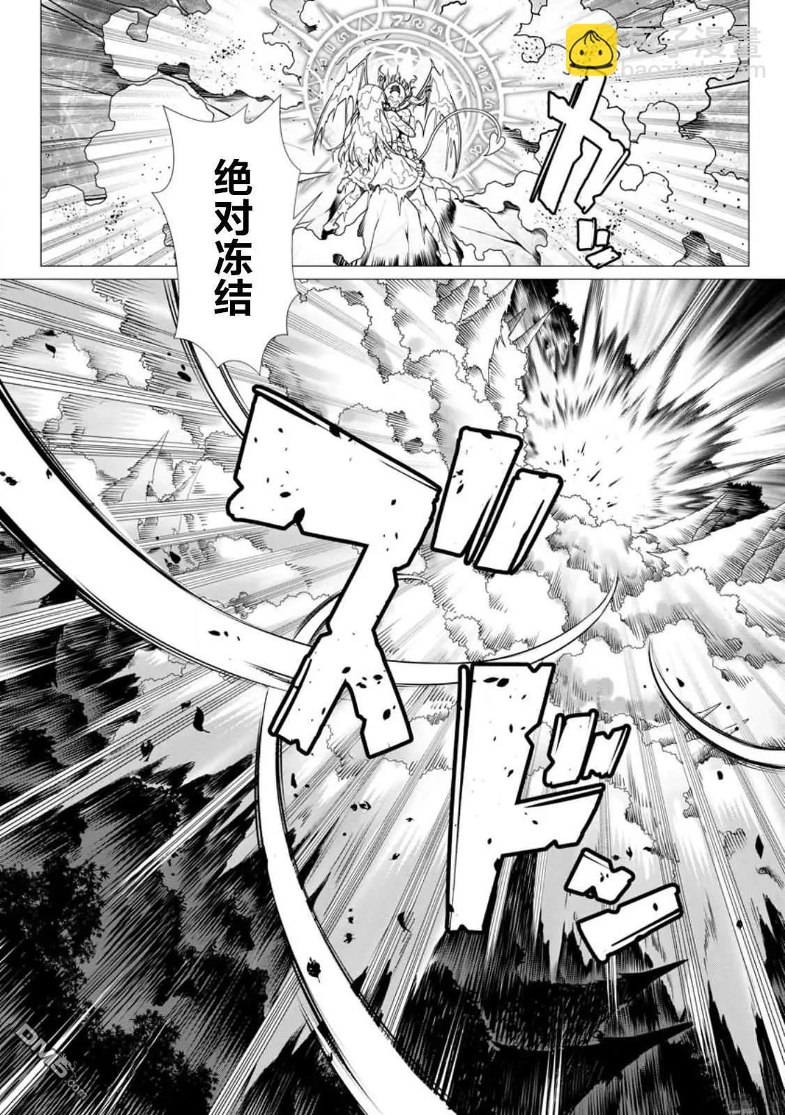 用垃圾技能『陪睡』來打造我的最強後宮 - 第11話 - 6
