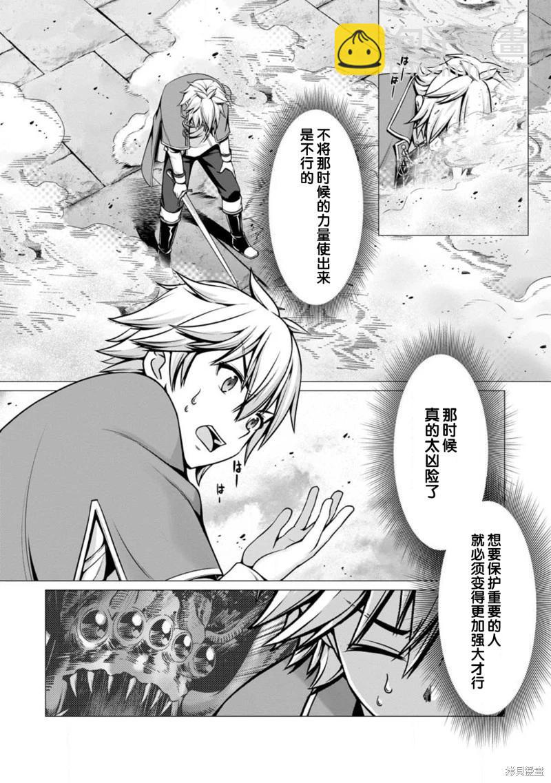 用垃圾技能『陪睡』來打造我的最強後宮 - 第06話 - 2