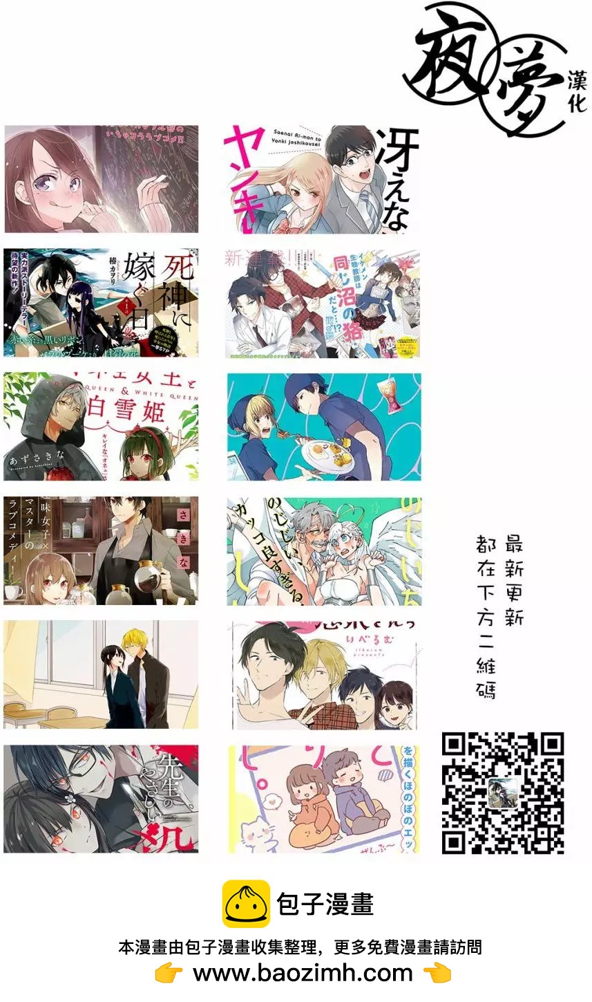 慵懶前輩和我 - 第05回 - 1