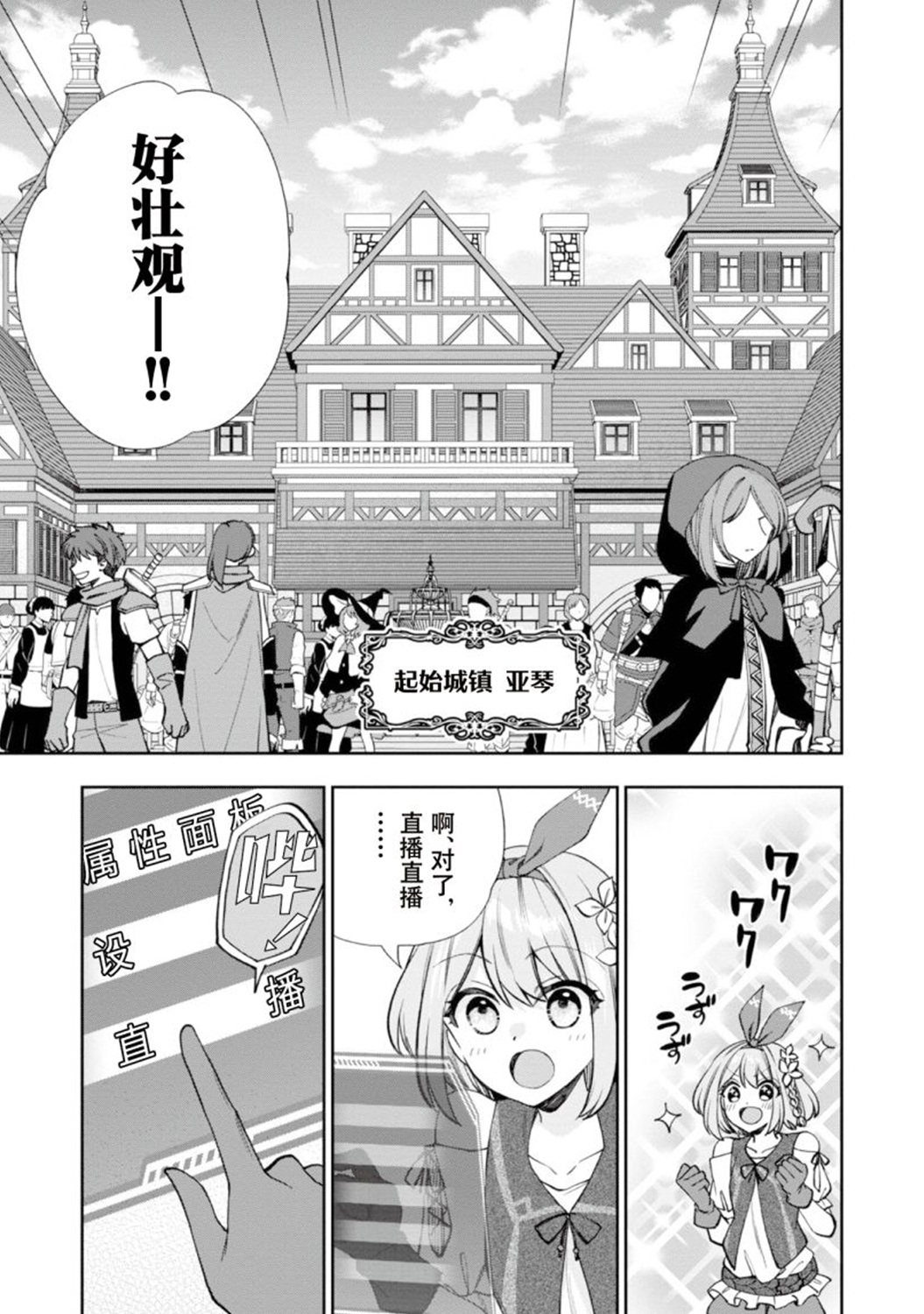 『用命來扛，用命反擊』這就是我的必勝法則@COMIC - 第01話 - 6