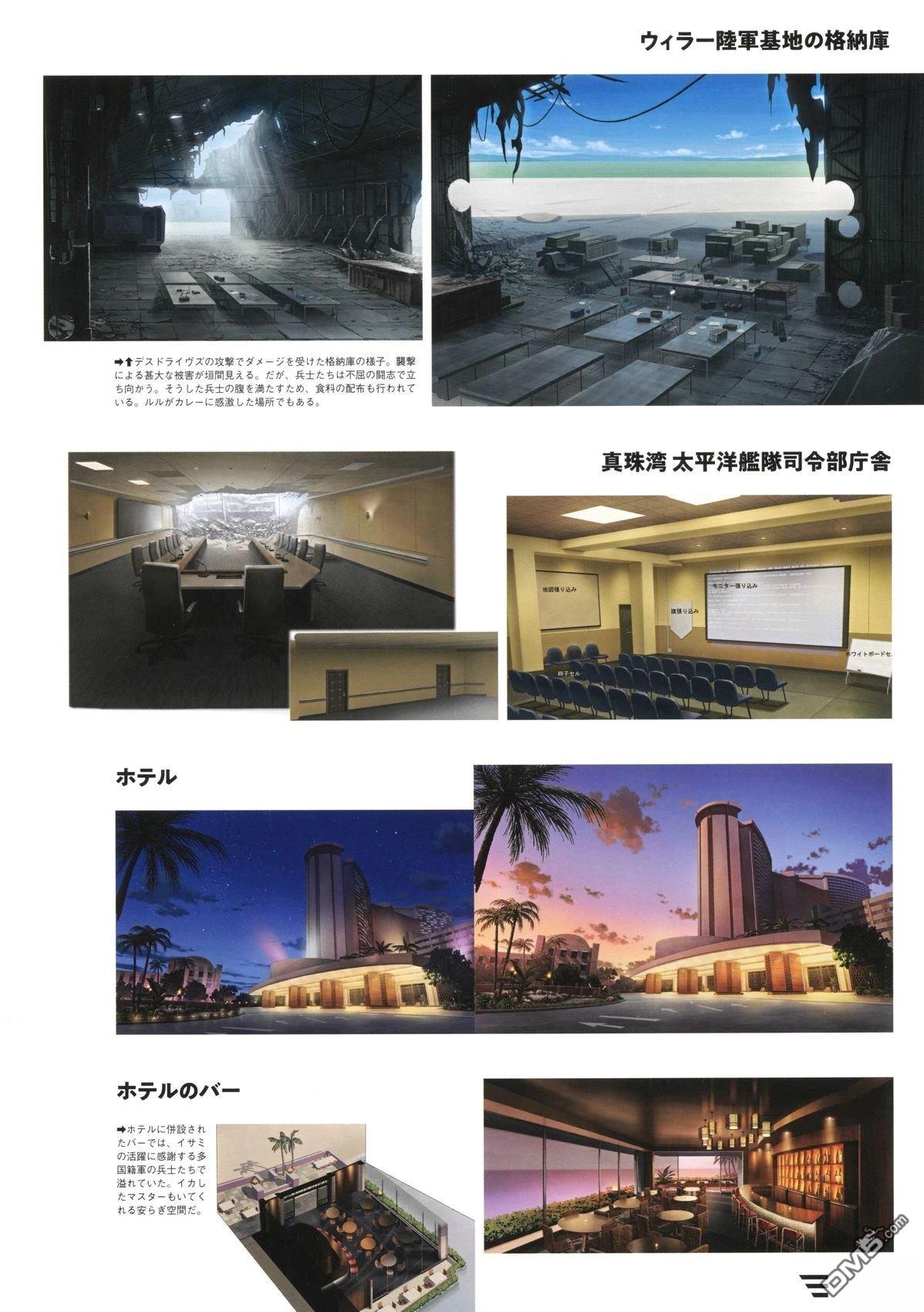勇氣爆發BANG BRAVERN MECHANIC & WORLD COMPLETE BOOK - 設定集(1/3) - 6
