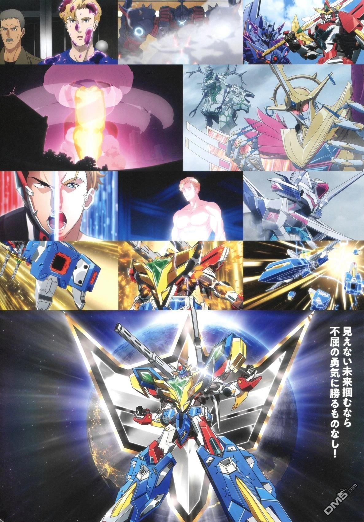 勇氣爆發BANG BRAVERN MECHANIC & WORLD COMPLETE BOOK - 設定集(1/3) - 8