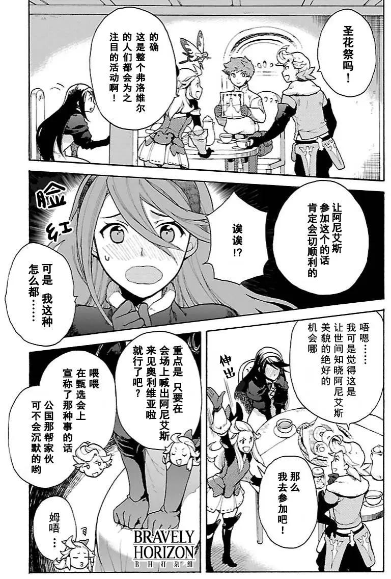 勇氣默示錄:飛舞的妖精 - 第13回(2) - 2