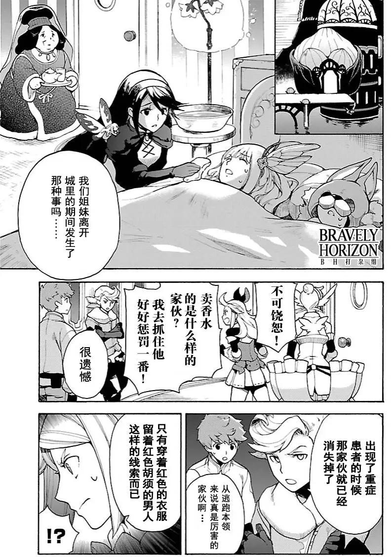 勇氣默示錄:飛舞的妖精 - 第13回(2) - 1