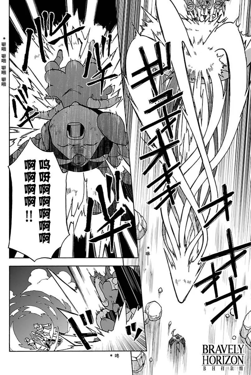 勇氣默示錄:飛舞的妖精 - 第15回(1) - 1