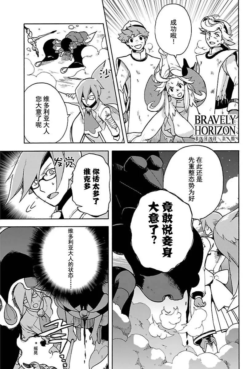 勇氣默示錄:飛舞的妖精 - 第15回(1) - 2