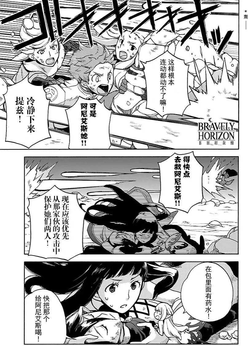 勇氣默示錄:飛舞的妖精 - 第15回(1) - 3