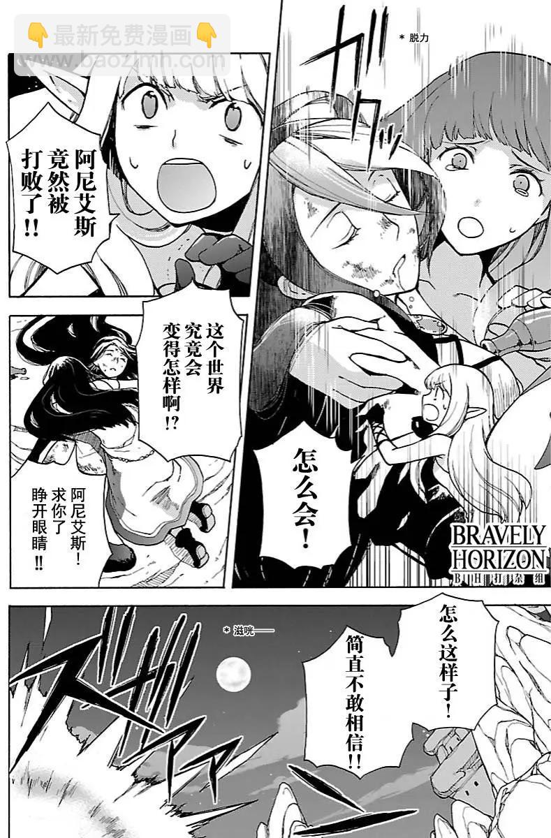 勇氣默示錄:飛舞的妖精 - 第15回(1) - 3