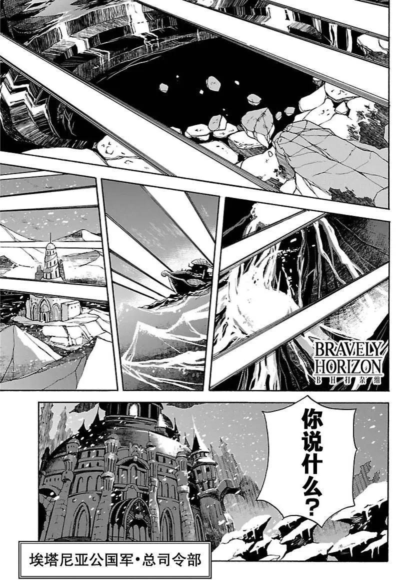 勇氣默示錄:飛舞的妖精 - 第15回(3) - 1
