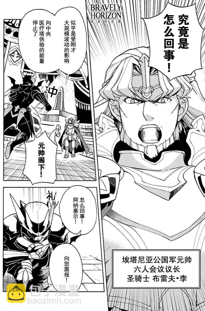 勇氣默示錄:飛舞的妖精 - 第15回(3) - 2