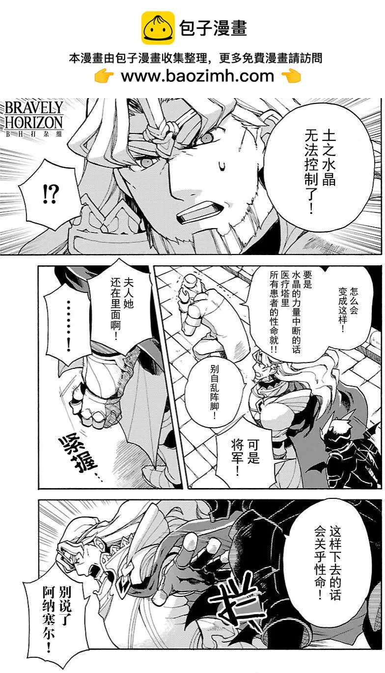 勇氣默示錄:飛舞的妖精 - 第15回(3) - 3