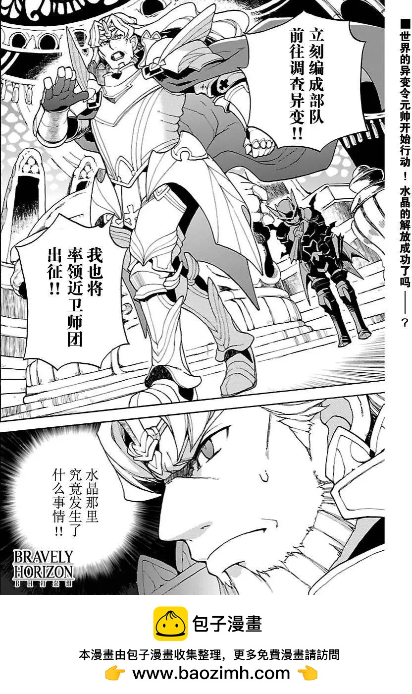 勇氣默示錄:飛舞的妖精 - 第15回(3) - 1