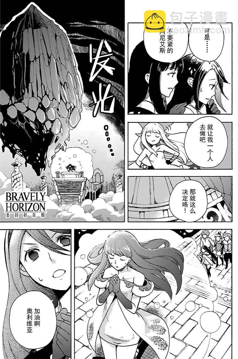 勇氣默示錄:飛舞的妖精 - 第15回(3) - 3