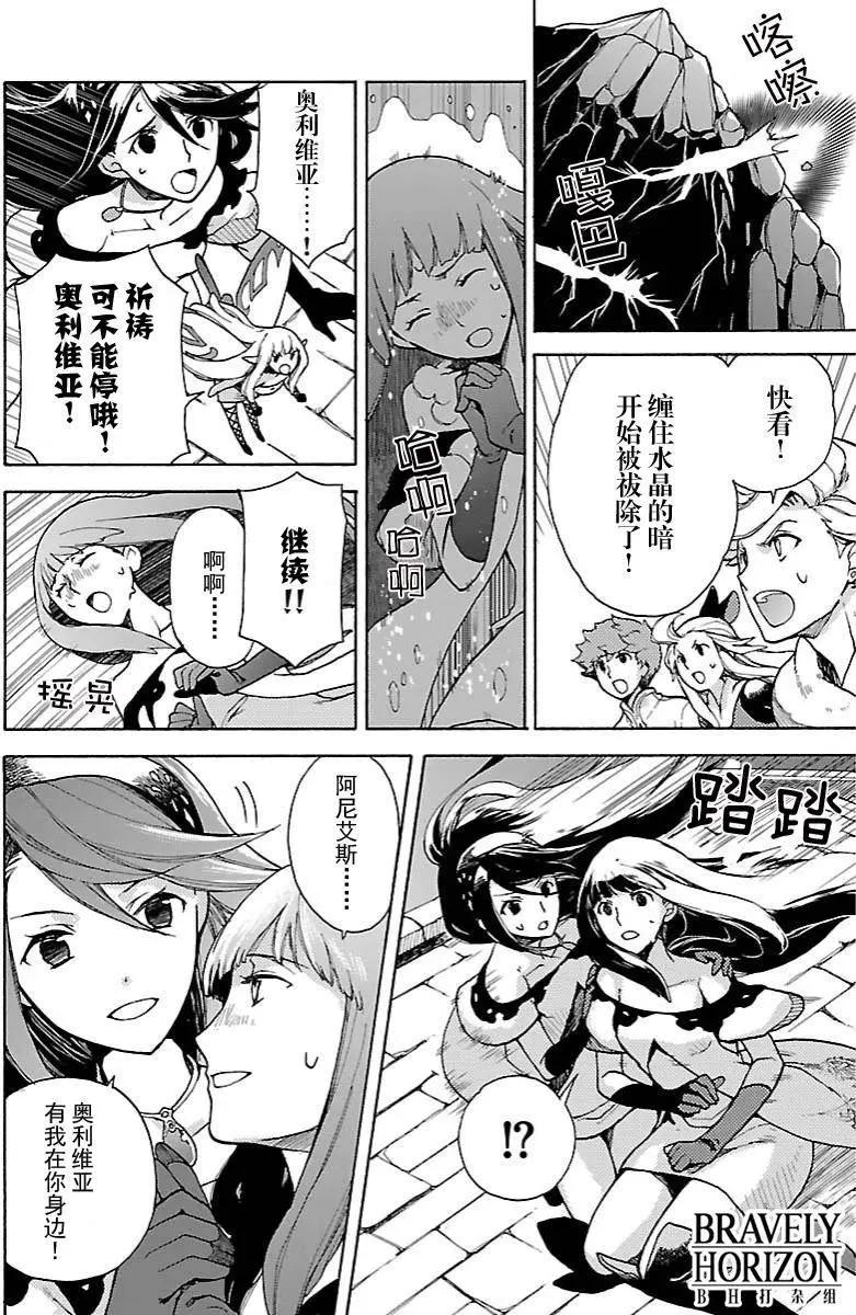 勇氣默示錄:飛舞的妖精 - 第15回(3) - 1