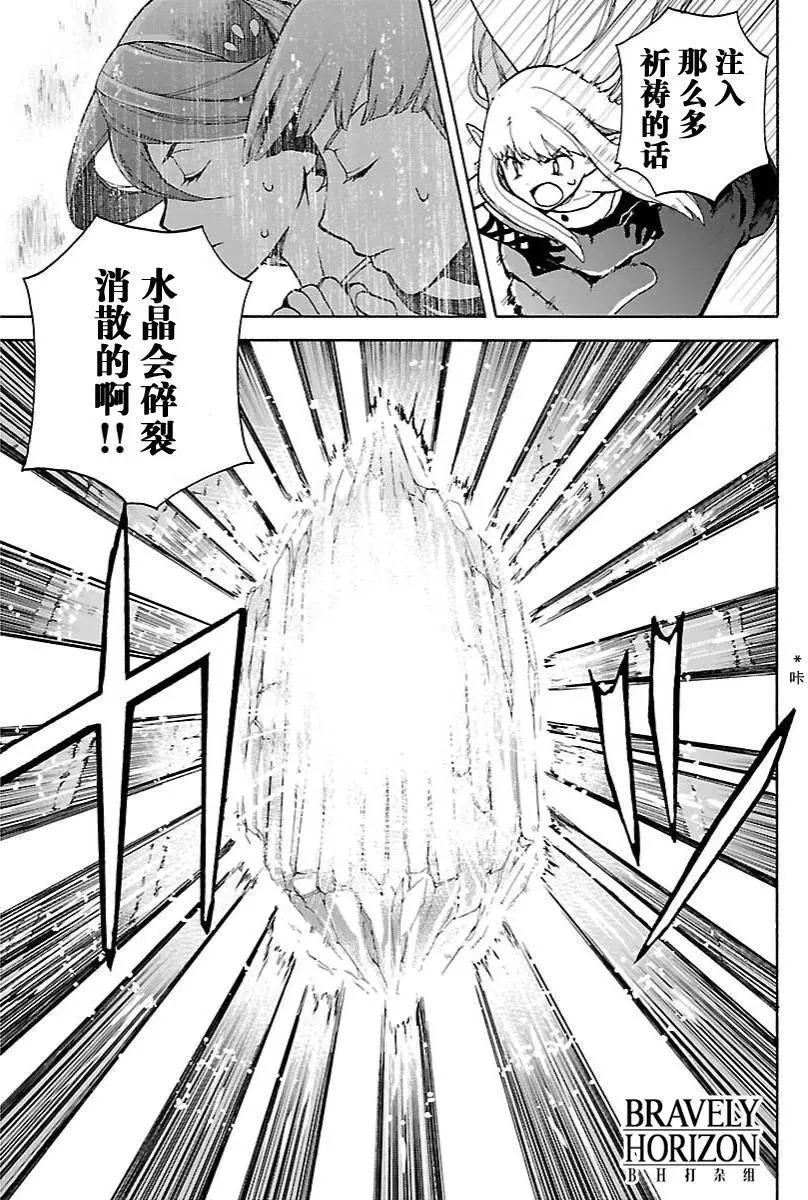 勇氣默示錄:飛舞的妖精 - 第15回(3) - 1