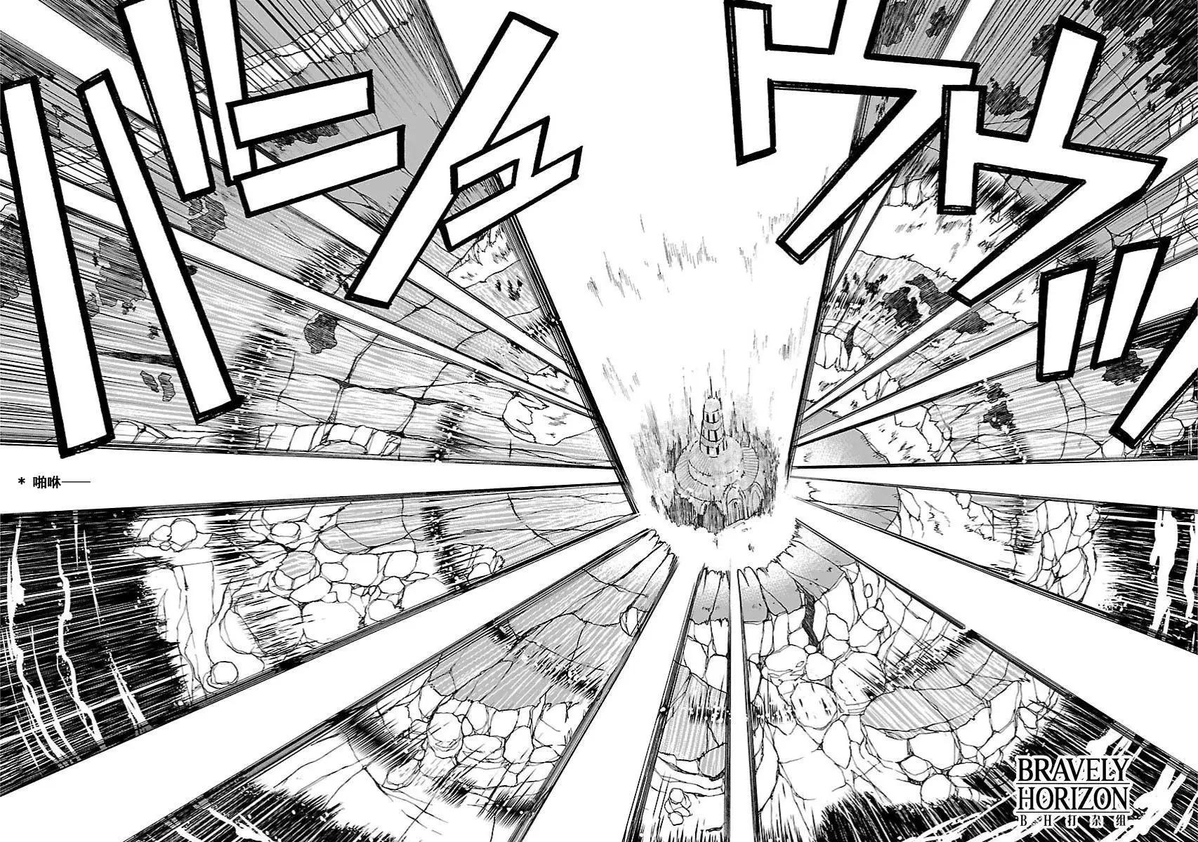 勇氣默示錄:飛舞的妖精 - 第15回(3) - 2
