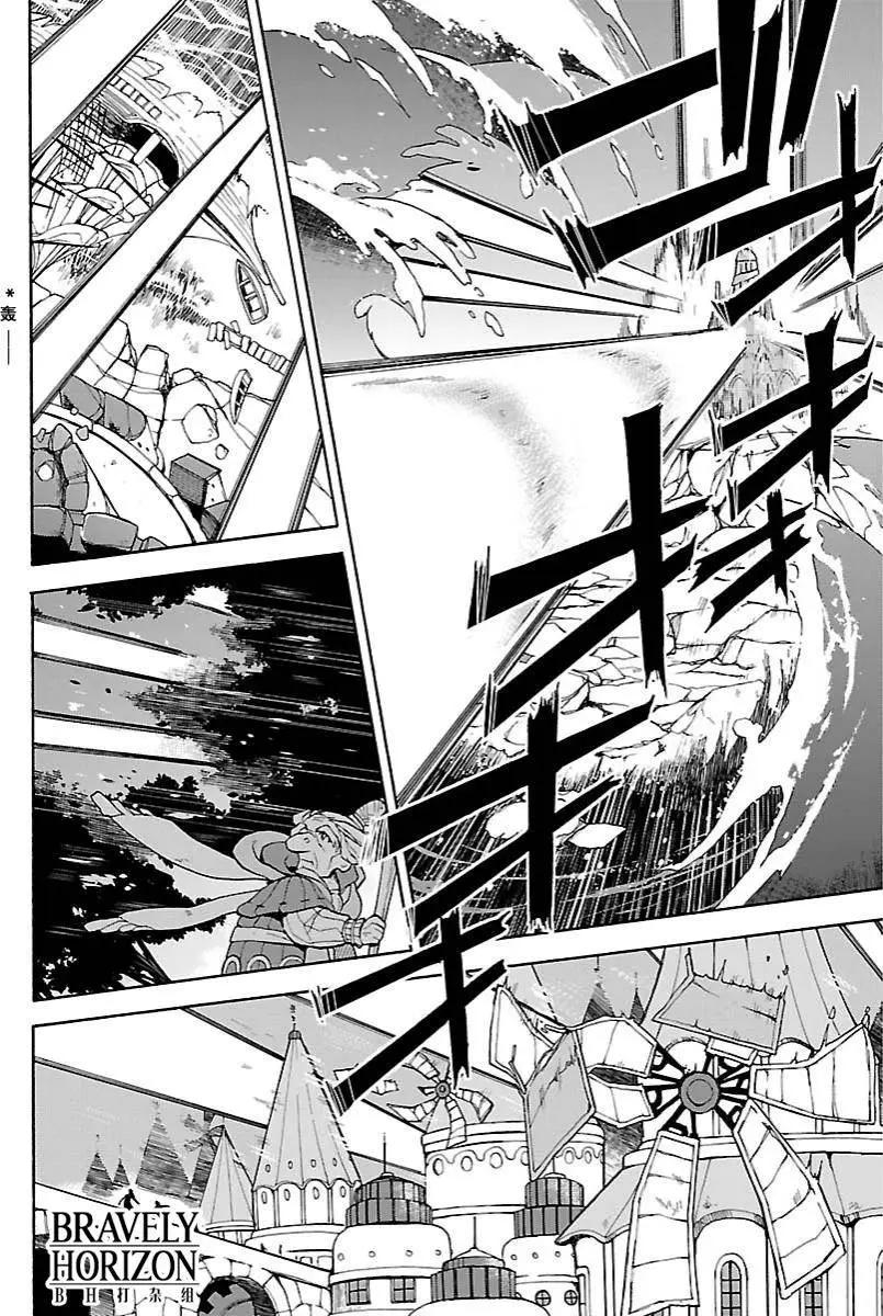 勇氣默示錄:飛舞的妖精 - 第15回(3) - 3