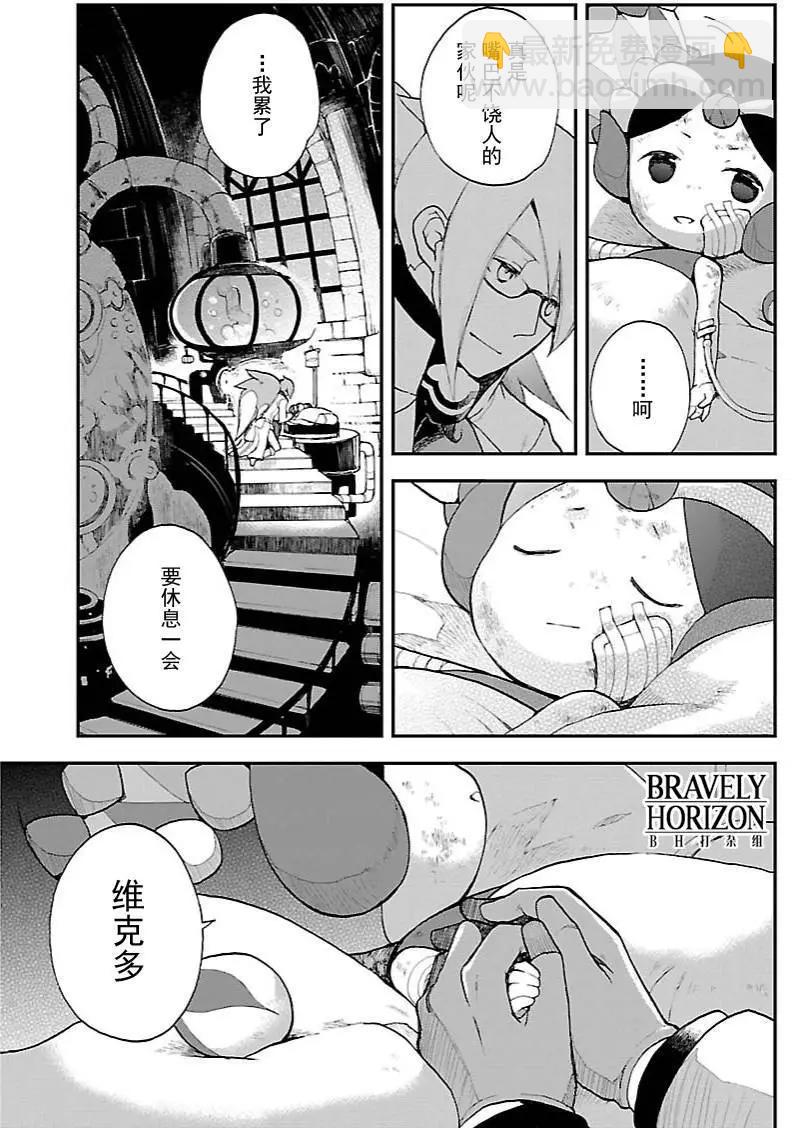 勇氣默示錄:飛舞的妖精 - 第17回(1) - 2