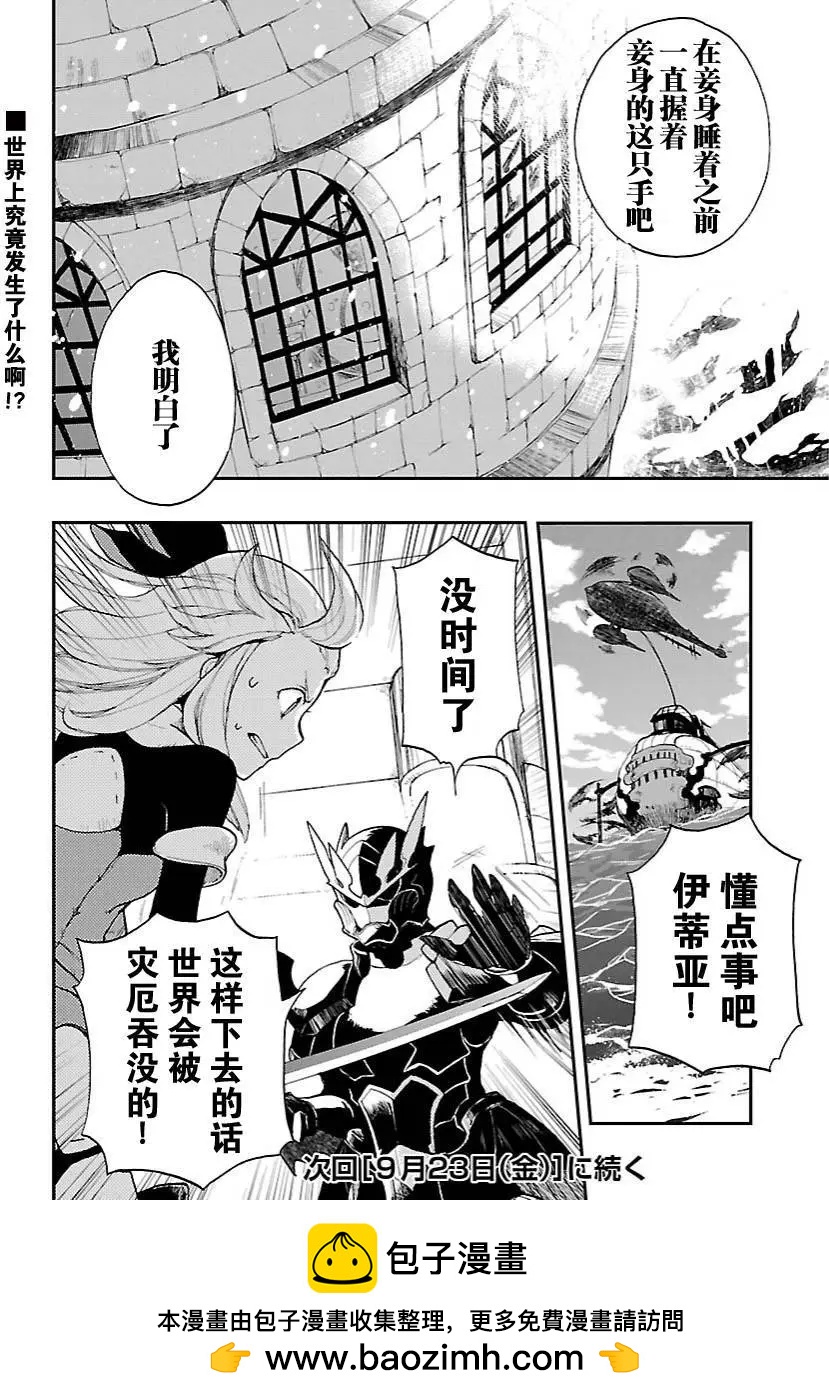 勇氣默示錄:飛舞的妖精 - 第17回(1) - 3