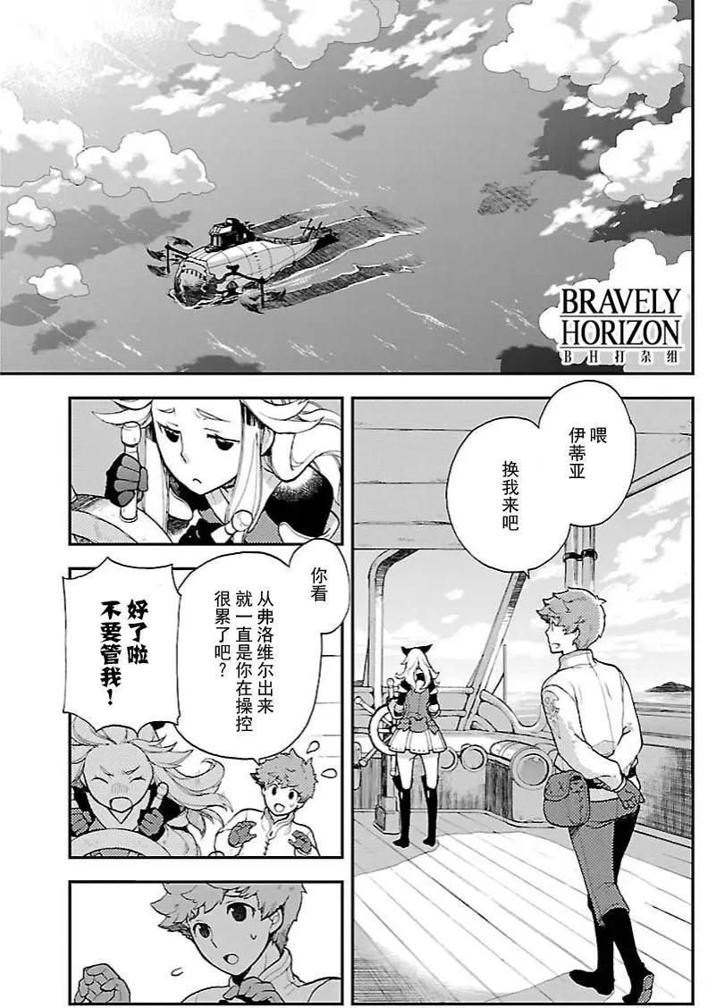 勇氣默示錄:飛舞的妖精 - 第17回(1) - 3