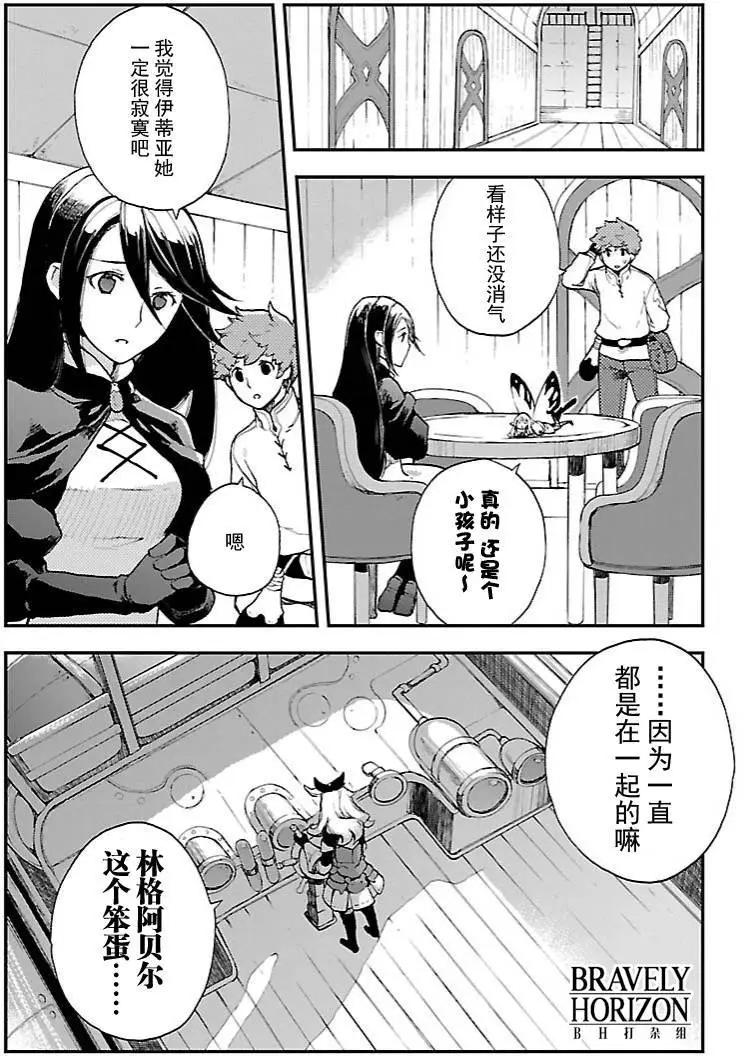勇氣默示錄:飛舞的妖精 - 第17回(1) - 1