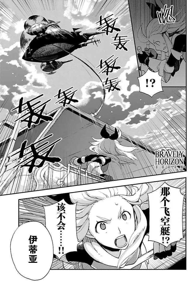 勇氣默示錄:飛舞的妖精 - 第17回(1) - 2