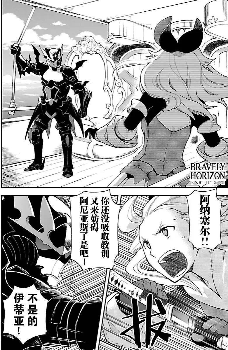 勇氣默示錄:飛舞的妖精 - 第17回(1) - 3