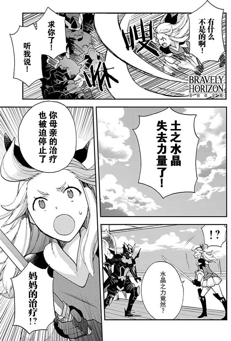 勇氣默示錄:飛舞的妖精 - 第17回(1) - 1