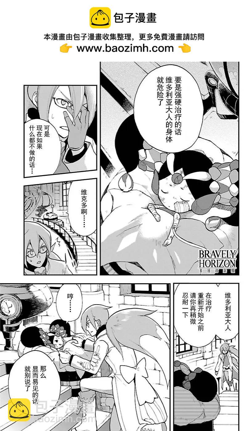 勇氣默示錄:飛舞的妖精 - 第17回(1) - 3