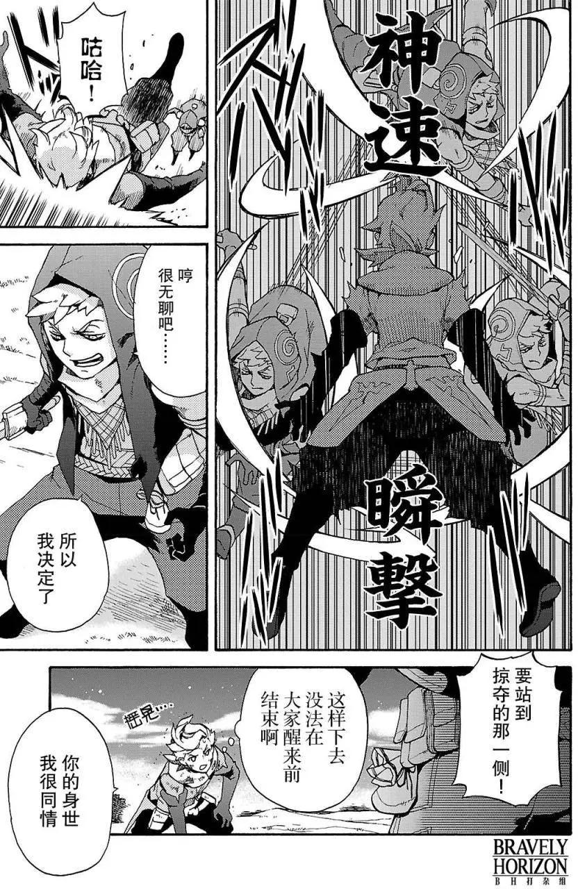 勇氣默示錄:飛舞的妖精 - 第02卷(1/4) - 1