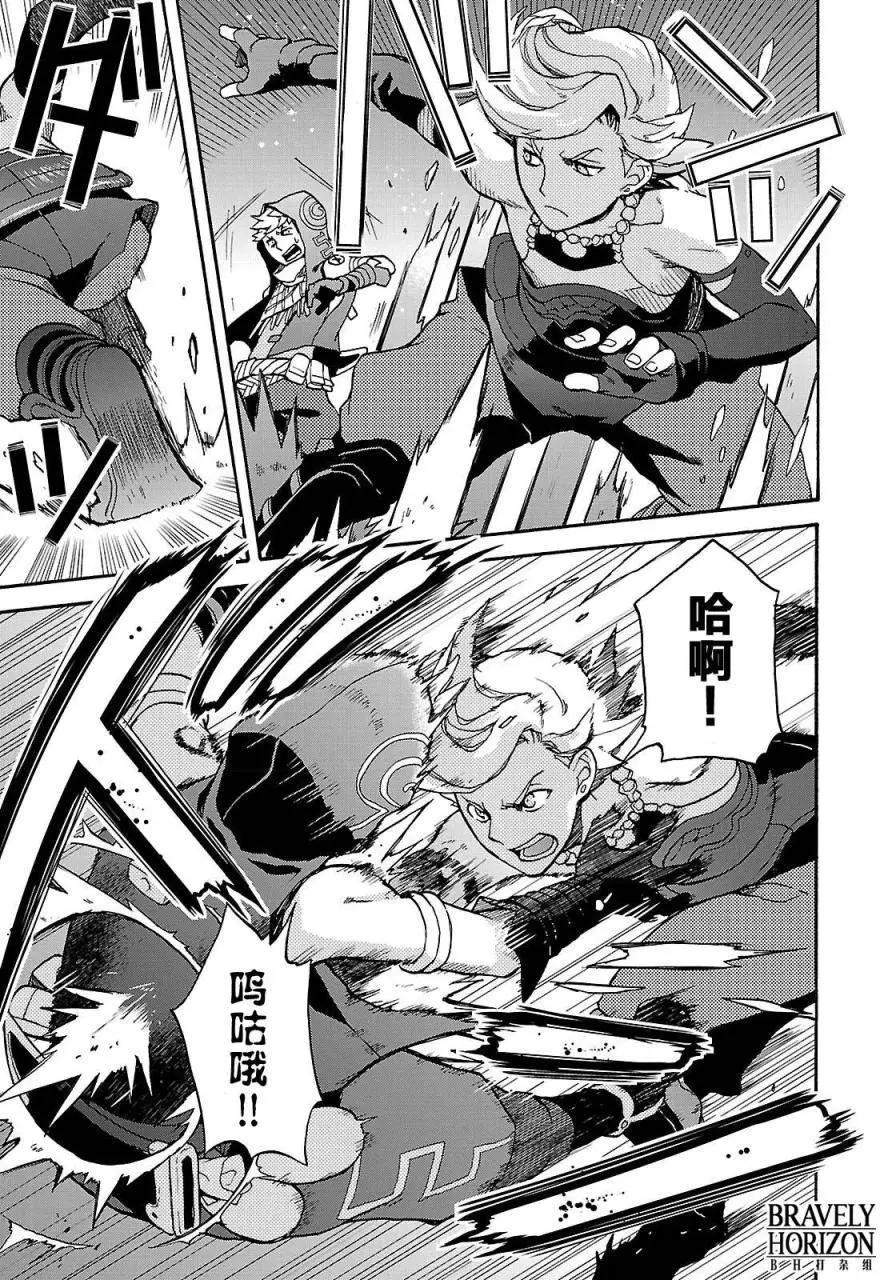 勇氣默示錄:飛舞的妖精 - 第02卷(1/4) - 3