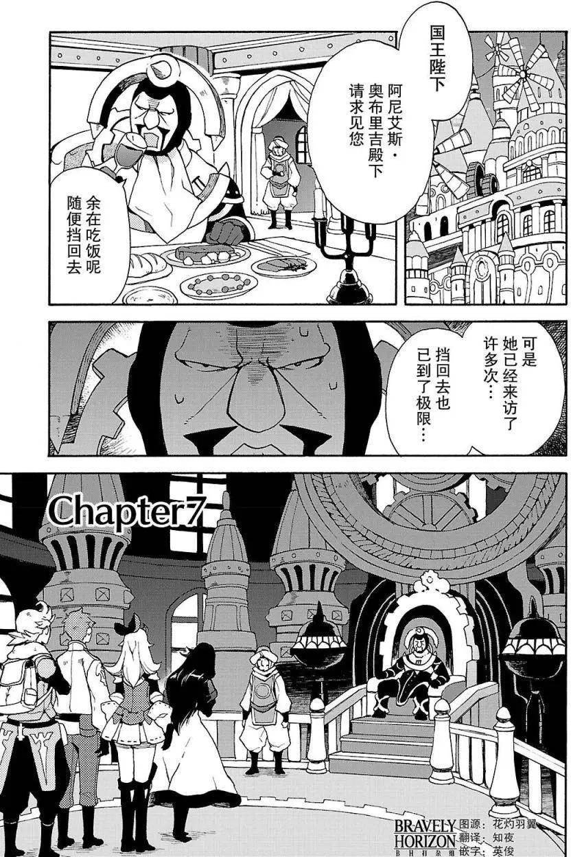 勇氣默示錄:飛舞的妖精 - 第02卷(1/4) - 1