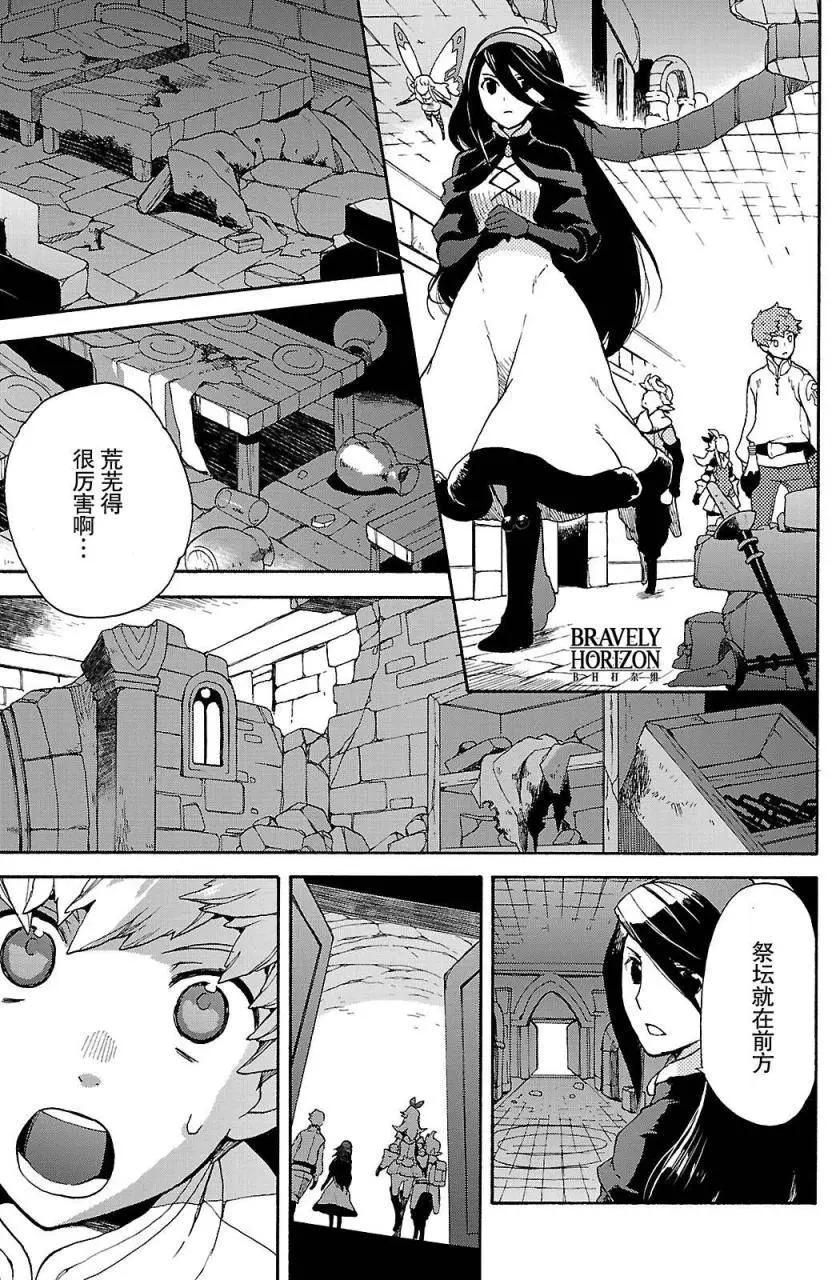 勇氣默示錄:飛舞的妖精 - 第02卷(1/4) - 1