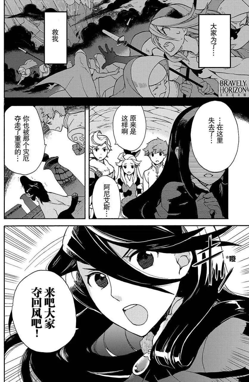 勇氣默示錄:飛舞的妖精 - 第02卷(1/4) - 3