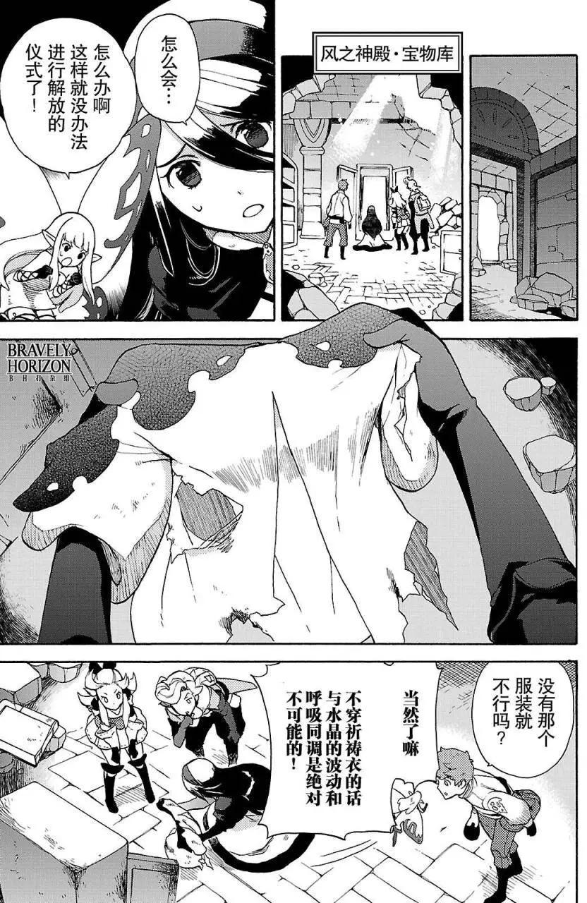 勇氣默示錄:飛舞的妖精 - 第02卷(1/4) - 4