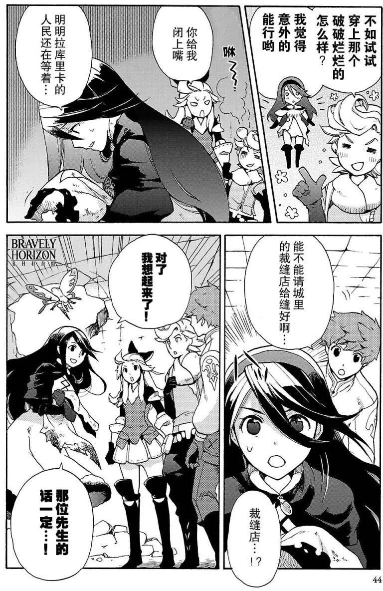 勇氣默示錄:飛舞的妖精 - 第02卷(1/4) - 5