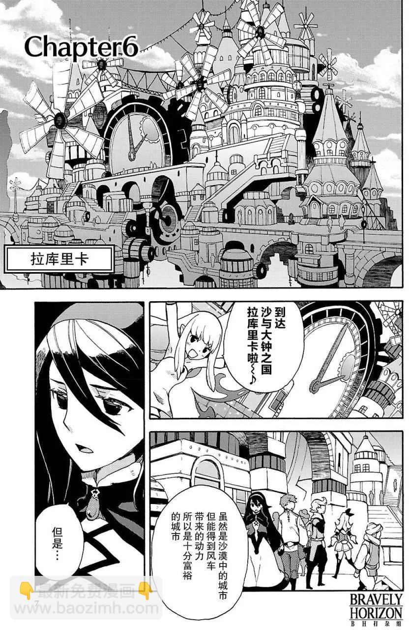 勇氣默示錄:飛舞的妖精 - 第02卷(1/4) - 1