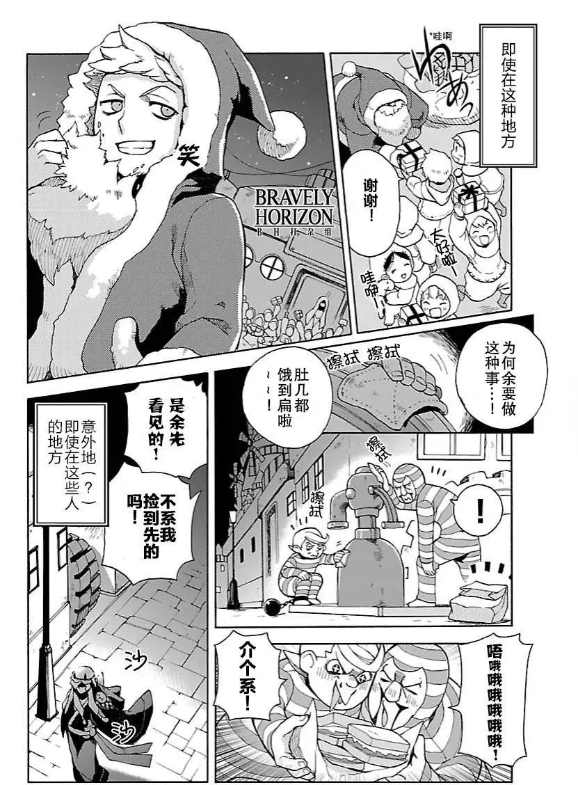 勇氣默示錄:飛舞的妖精 - 番外篇 - 2