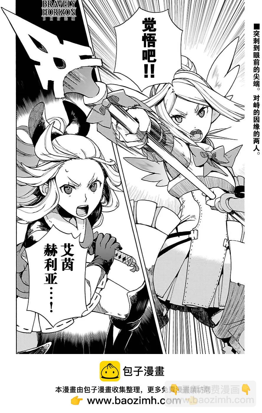 勇氣默示錄:飛舞的妖精 - 第12回 - 2
