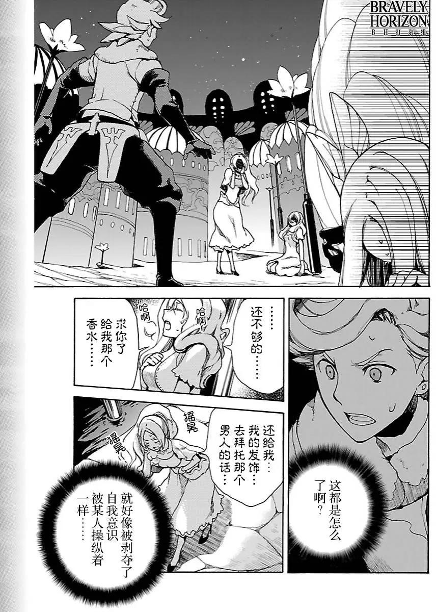 勇氣默示錄:飛舞的妖精 - 第12回 - 3