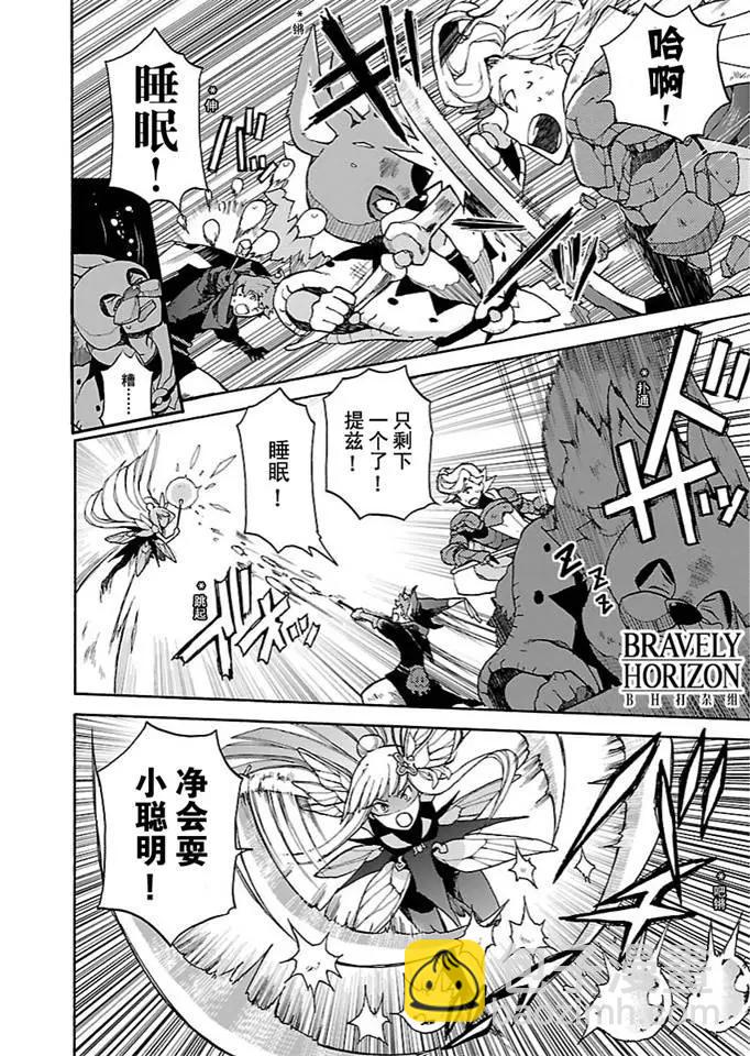 勇氣默示錄:飛舞的妖精 - 第13回(1) - 1