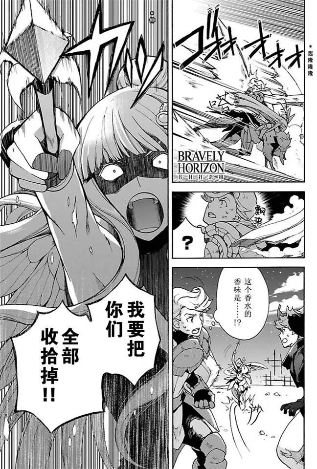 勇氣默示錄:飛舞的妖精 - 第13回(1) - 2