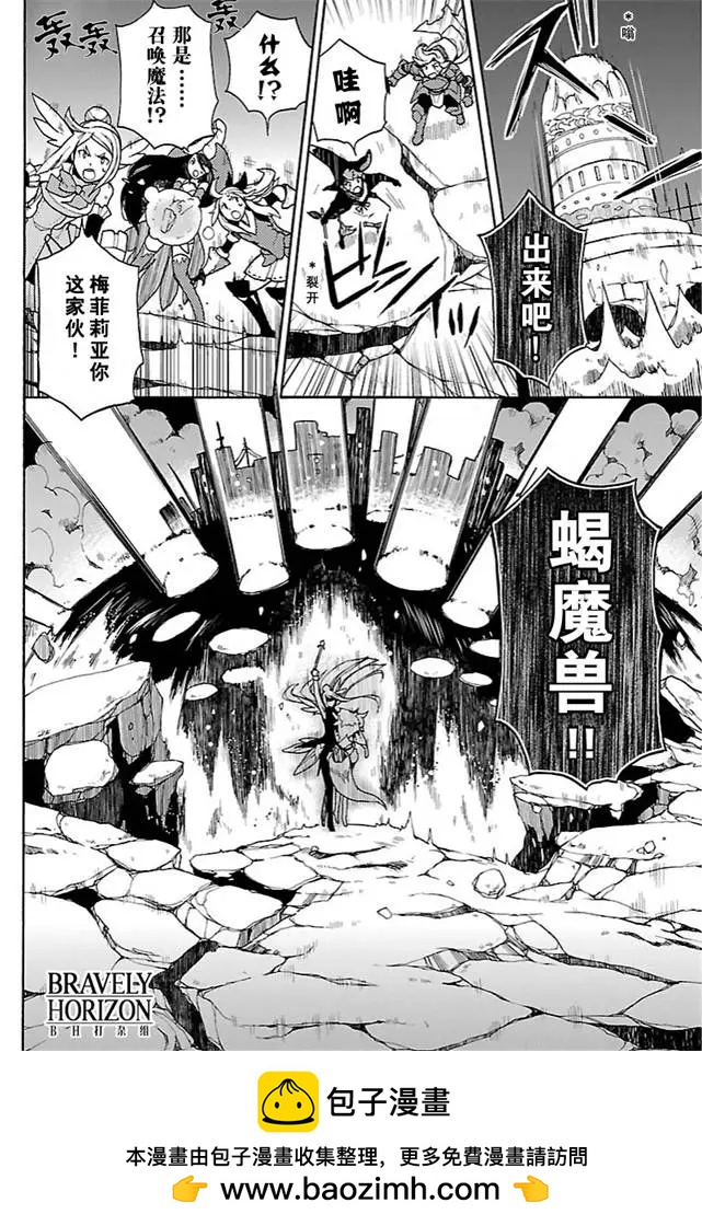 勇氣默示錄:飛舞的妖精 - 第13回(1) - 3