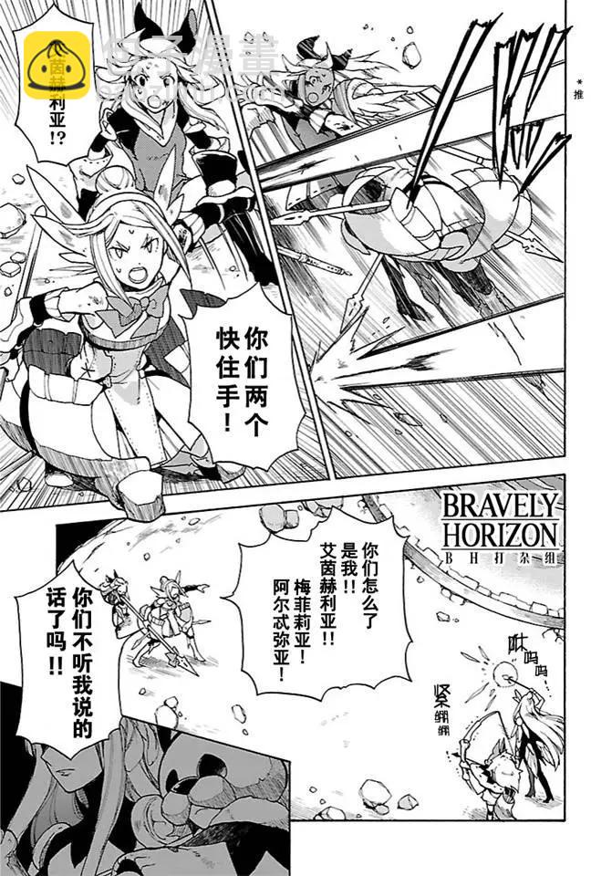 勇氣默示錄:飛舞的妖精 - 第13回(1) - 3