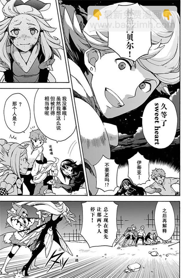勇氣默示錄:飛舞的妖精 - 第13回(1) - 1